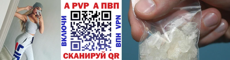 Купить  Городовиковск  A-PVP Соль 
