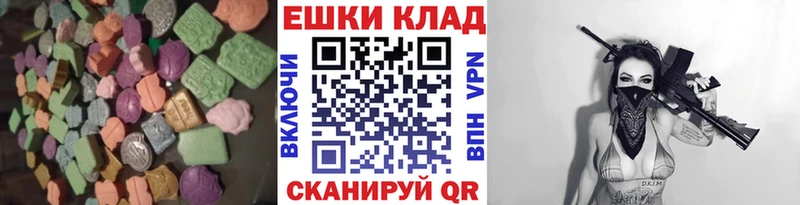 Экстази MDMA  Купить где  Городовиковск 