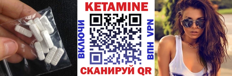 КЕТАМИН VHQ  Купить  Городовиковск 