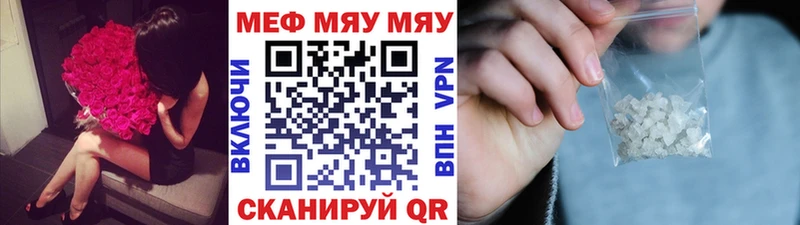 МЕФ кристаллы Городовиковск