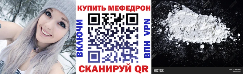 Купить где  Городовиковск  Меф mephedrone 