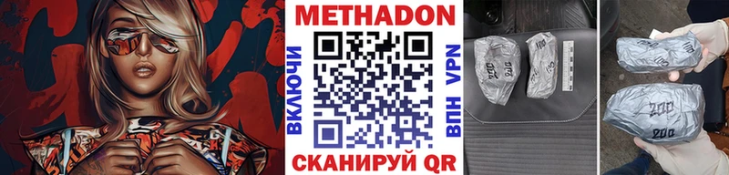 Купить Городовиковск Метадон белоснежный