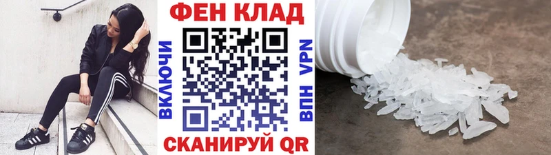 Купить где  Городовиковск  Первитин мет 